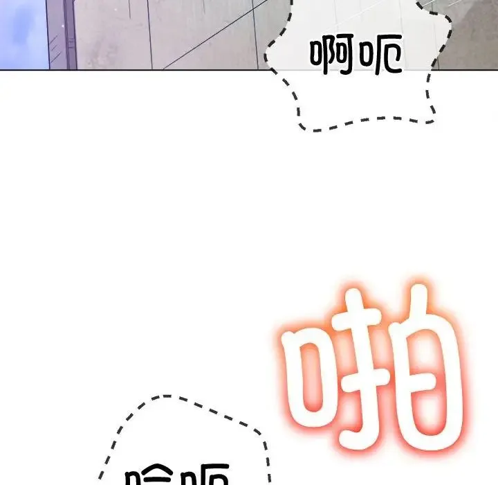 难缠小恶女 - 第174话 - page 114