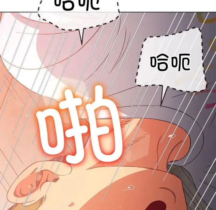 难缠小恶女 - 第174话 - page 115