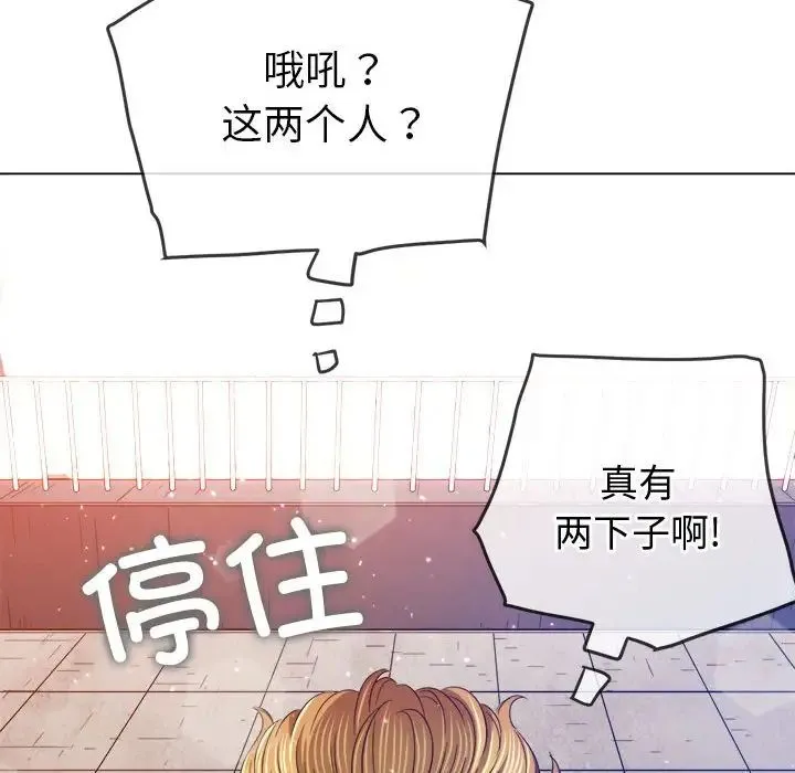 难缠小恶女 - 第174话 - page 118