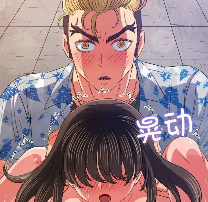 难缠小恶女 - 第174话 - page 119