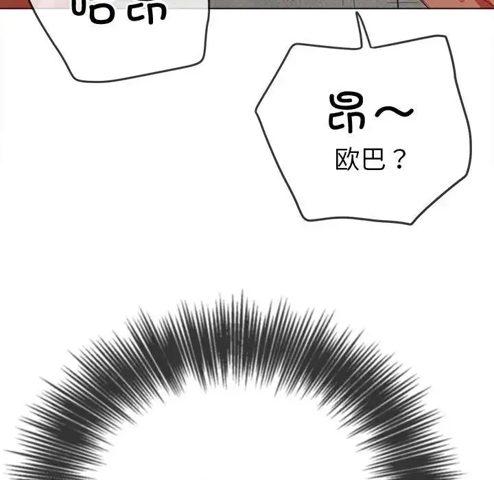 难缠小恶女 - 第174话 - page 121