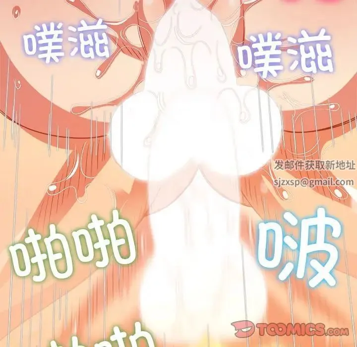 难缠小恶女 - 第174话 - page 123