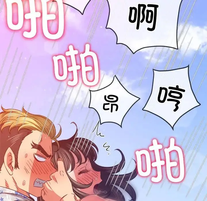 难缠小恶女 - 第174话 - page 127