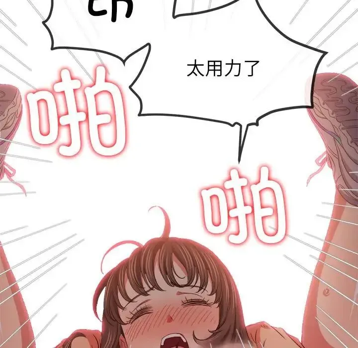难缠小恶女 - 第174话 - page 132