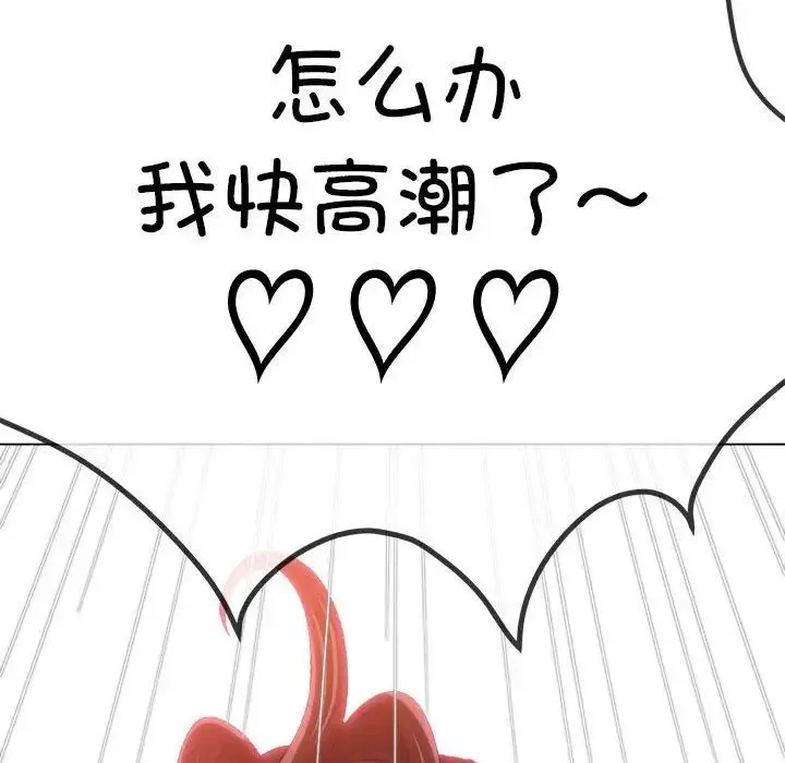 难缠小恶女 - 第174话 - page 136