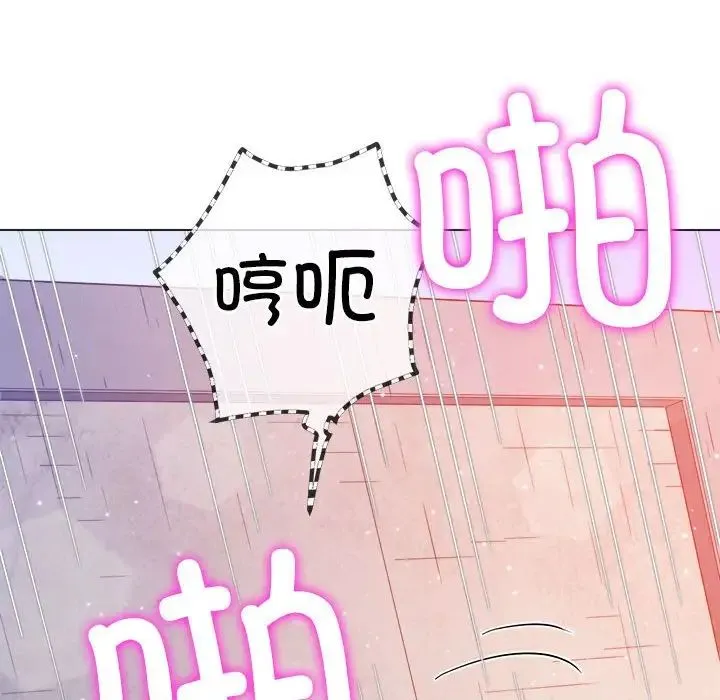 难缠小恶女 - 第174话 - page 140