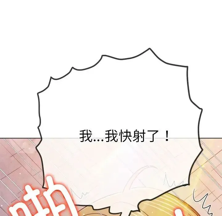 难缠小恶女 - 第174话 - page 144