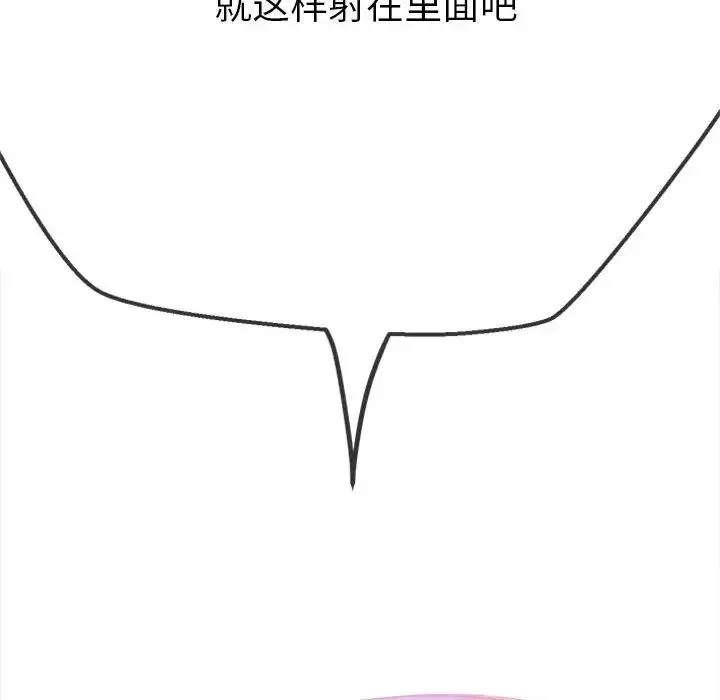 难缠小恶女 - 第174话 - page 151