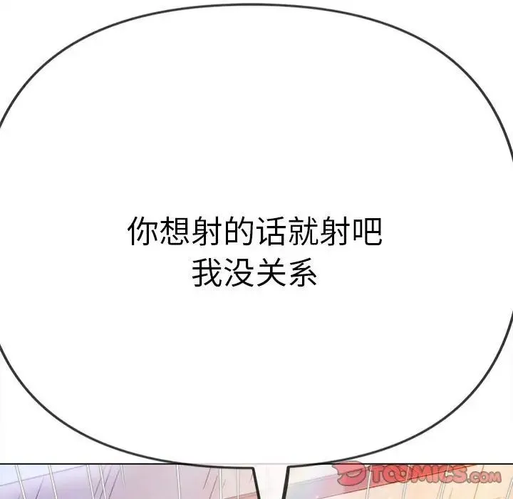 难缠小恶女 - 第174话 - page 159