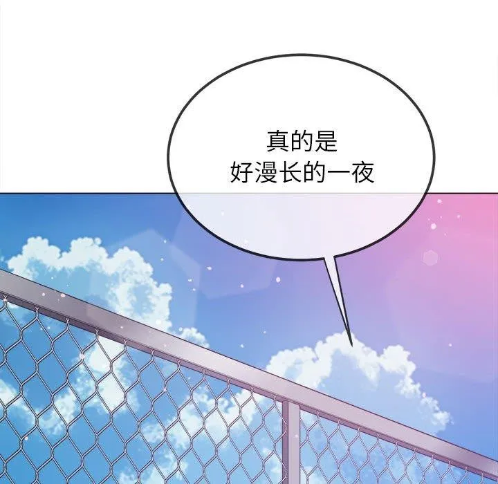 难缠小恶女 - 第239話 - page 19