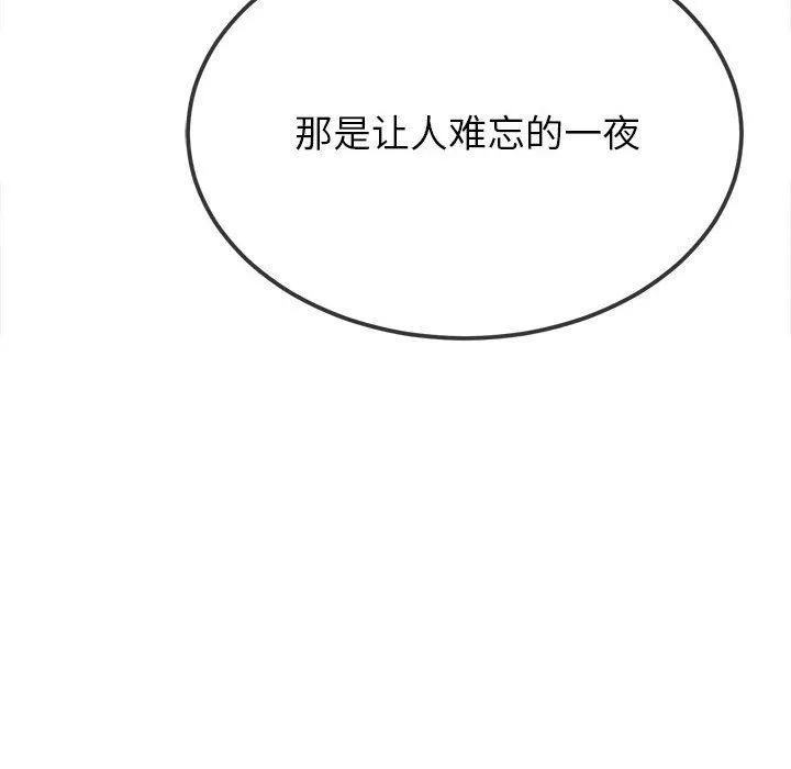 难缠小恶女 - 第239話 - page 22
