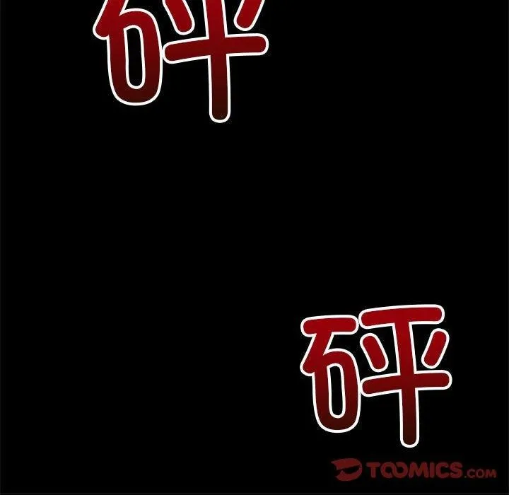 难缠小恶女 - 第239話 - page 28