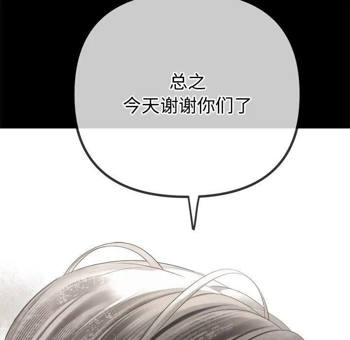 难缠小恶女 - 第239話 - page 56