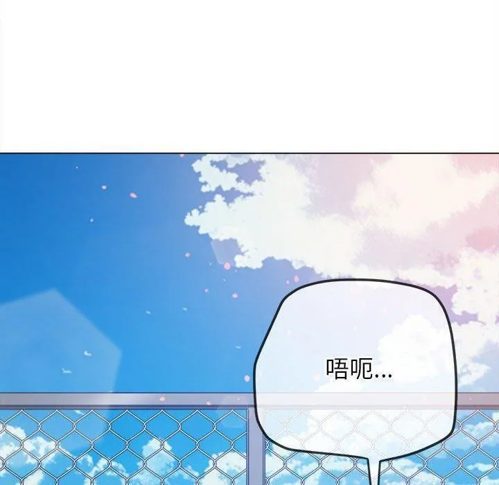 难缠小恶女 - 第239話 - page 110
