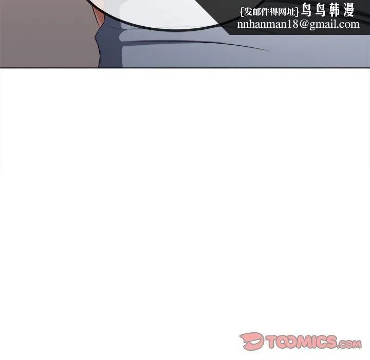 难缠小恶女 - 第239話 - page 116