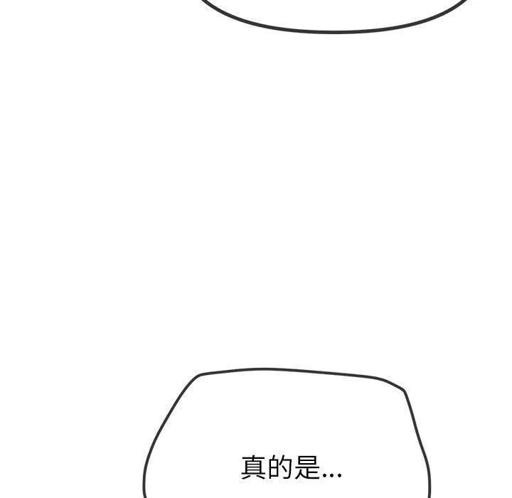 难缠小恶女 - 第239話 - page 159