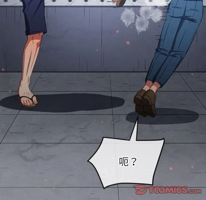 难缠小恶女 - 第239話 - page 164