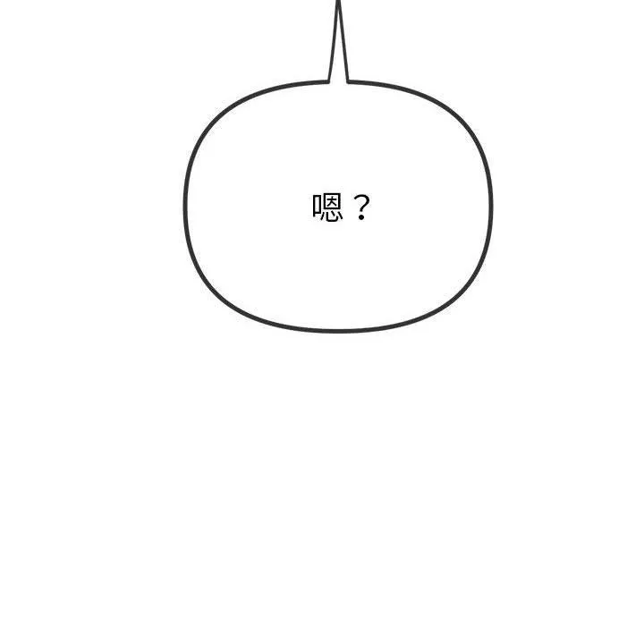 难缠小恶女 - 第239話 - page 182