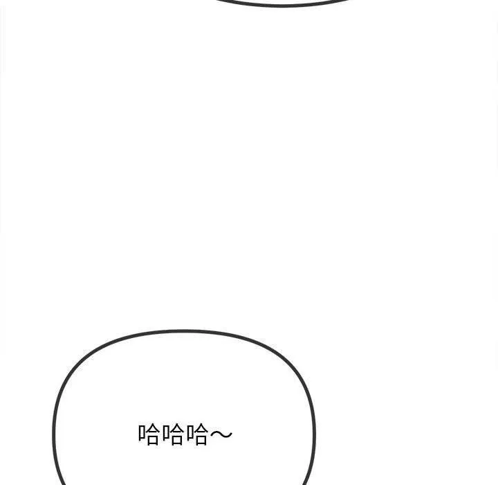 难缠小恶女 - 第239話 - page 198