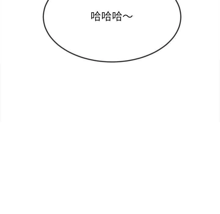 难缠小恶女 - 第239話 - page 201