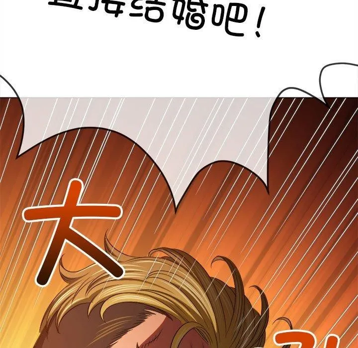 难缠小恶女 - 第239話 - page 203