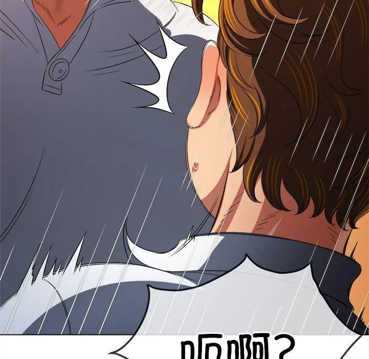 难缠小恶女 - 第239話 - page 205