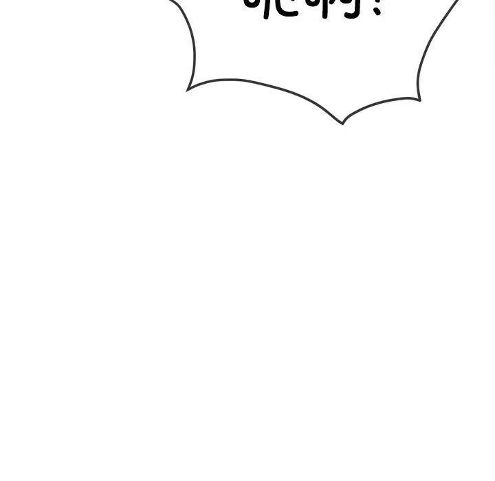 难缠小恶女 - 第239話 - page 206