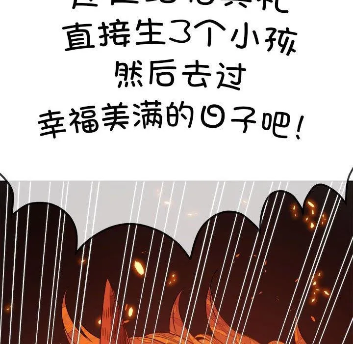 难缠小恶女 - 第239話 - page 208