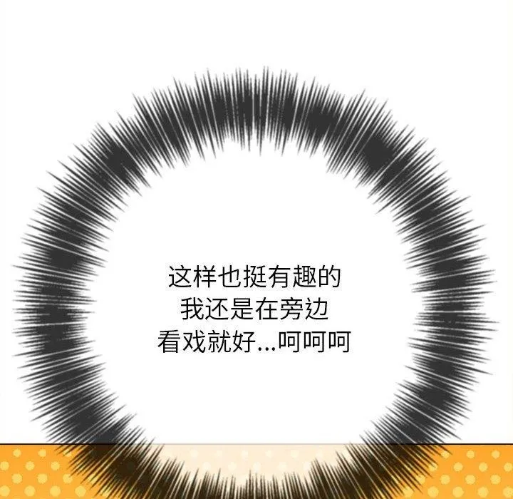 难缠小恶女 - 第239話 - page 216