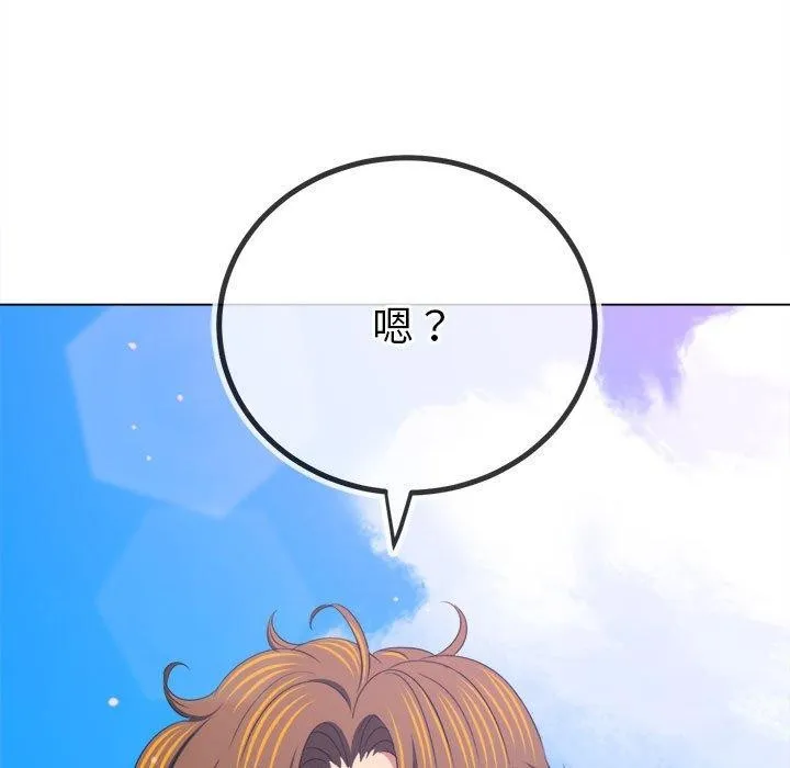 难缠小恶女 - 第239話 - page 223