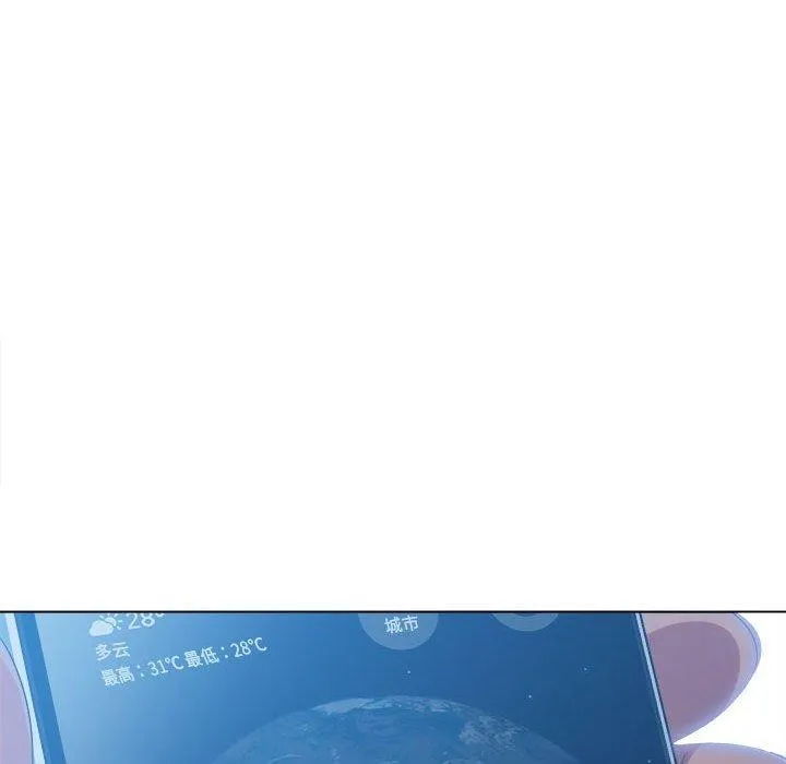 难缠小恶女 - 第239話 - page 226