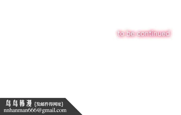 难缠小恶女 - 第239話 - page 230