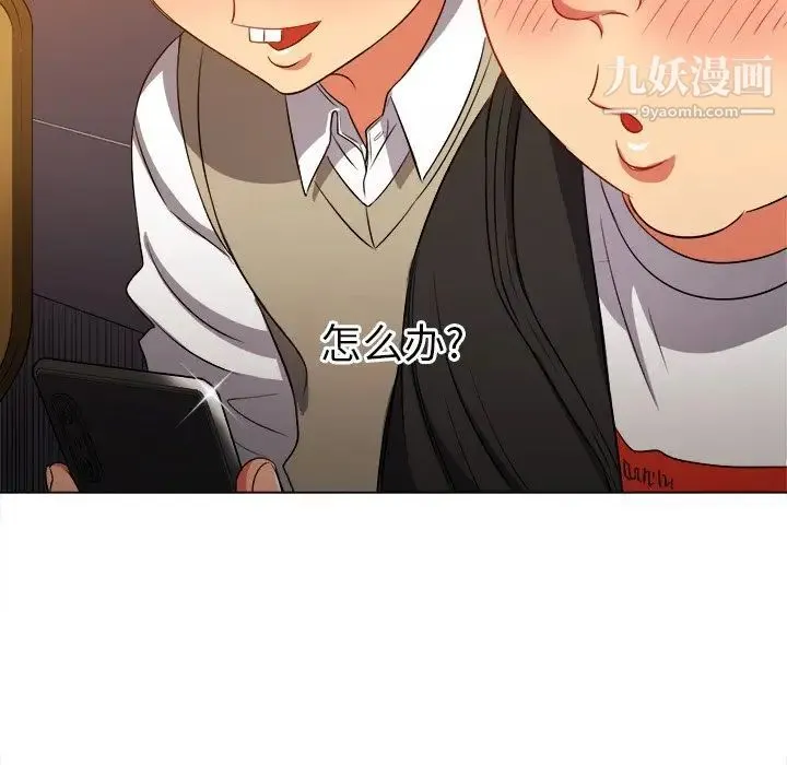 难缠小恶女 - 第82话 - page 17