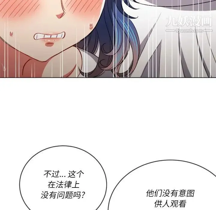 难缠小恶女 - 第82话 - page 20
