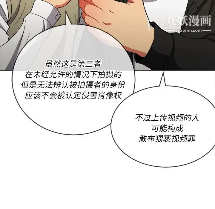 难缠小恶女 - 第82话 - page 22