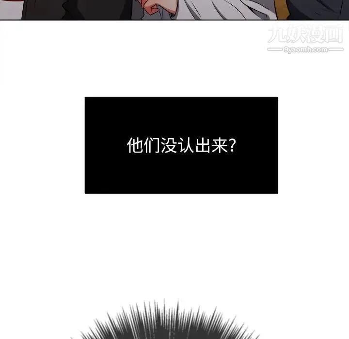 难缠小恶女 - 第82话 - page 25