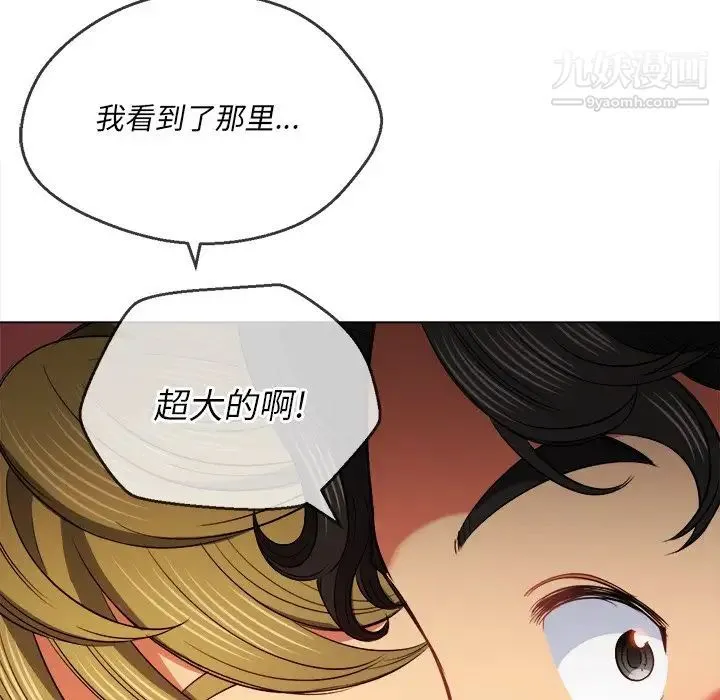难缠小恶女 - 第82话 - page 36