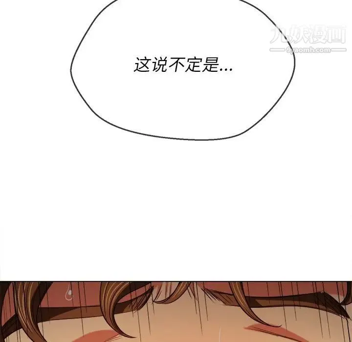 难缠小恶女 - 第82话 - page 38