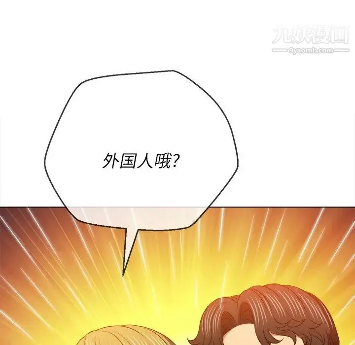 难缠小恶女 - 第82话 - page 40