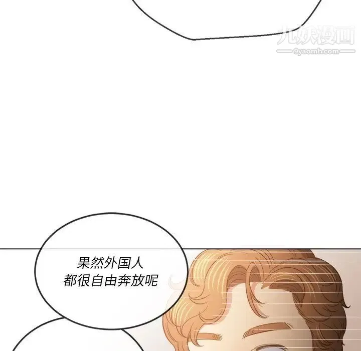 难缠小恶女 - 第82话 - page 42