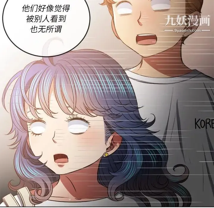 难缠小恶女 - 第82话 - page 43