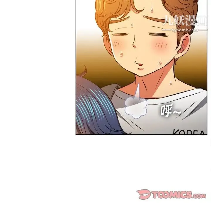 难缠小恶女 - 第82话 - page 45