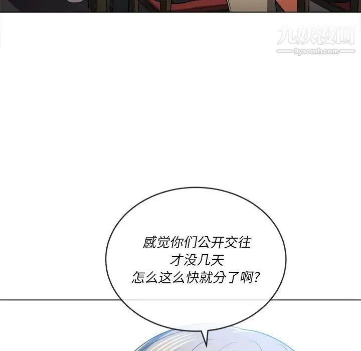 难缠小恶女 - 第82话 - page 53