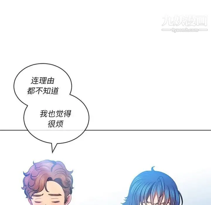 难缠小恶女 - 第82话 - page 55