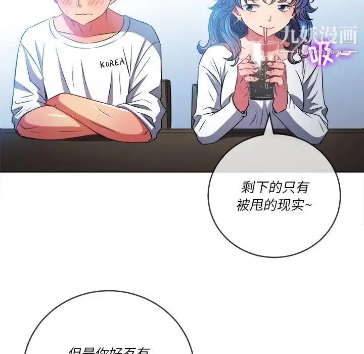 难缠小恶女 - 第82话 - page 56