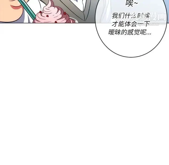 难缠小恶女 - 第82话 - page 58