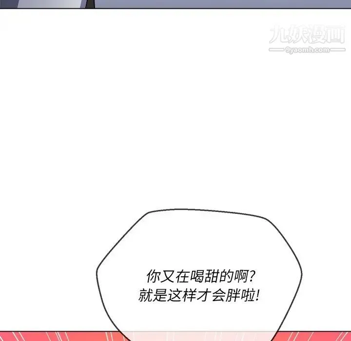 难缠小恶女 - 第82话 - page 60