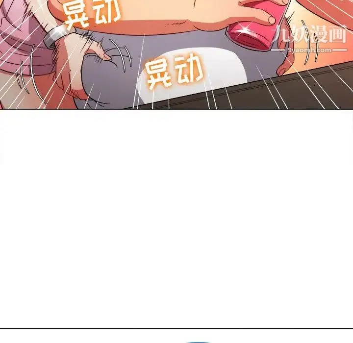 难缠小恶女 - 第82话 - page 62