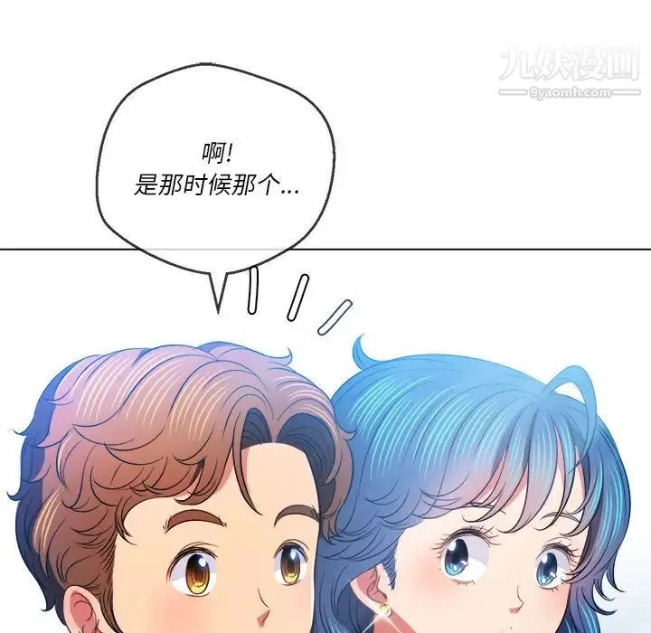难缠小恶女 - 第82话 - page 67