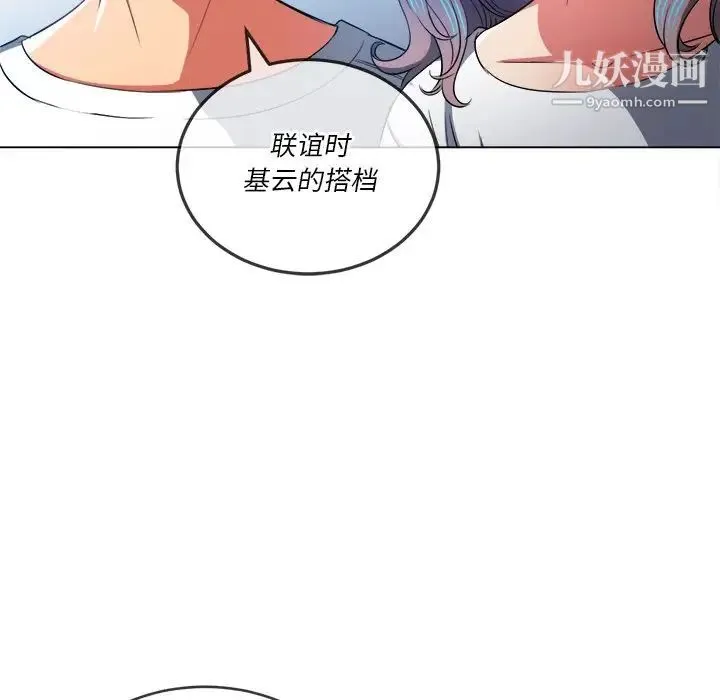 难缠小恶女 - 第82话 - page 72